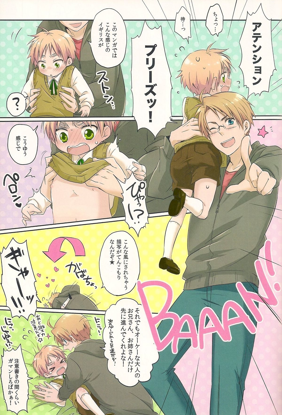 (SUPER19) [Aoi Hibi, KH. (Ahiru, Yuuki)] Milk Shake (Axis Powers Hetalia) page 3 full