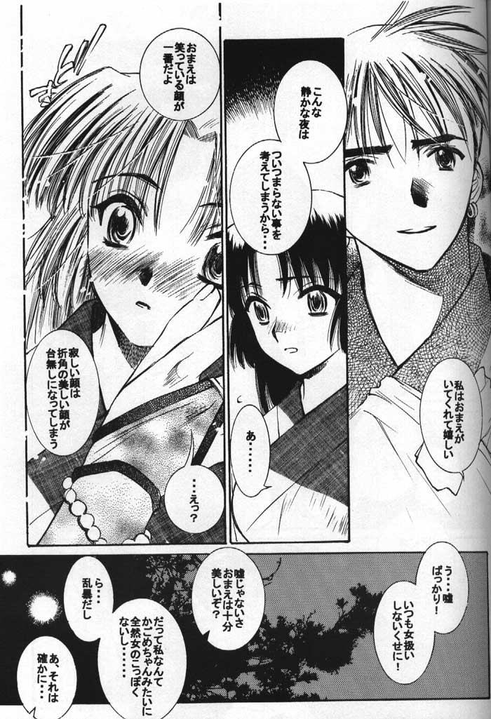 (C61) [Nekomarudou Honpo (Nekomaru)] Inuyasha Doku Hon (Sengoku Otogizoushi Inuyasha) page 16 full