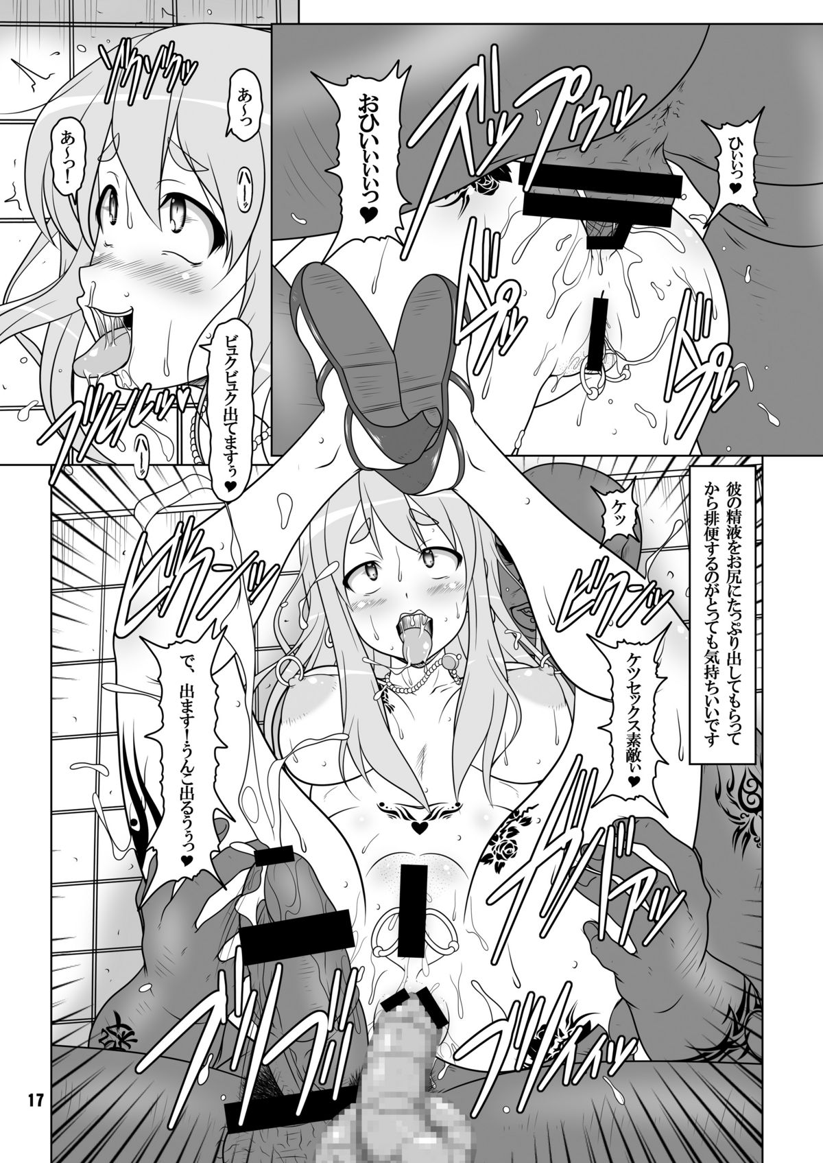 [Hakueki Shobou (A-Teru Haito)] Kuroiro Jikan - Black Time (K-ON!) [Digital] page 16 full