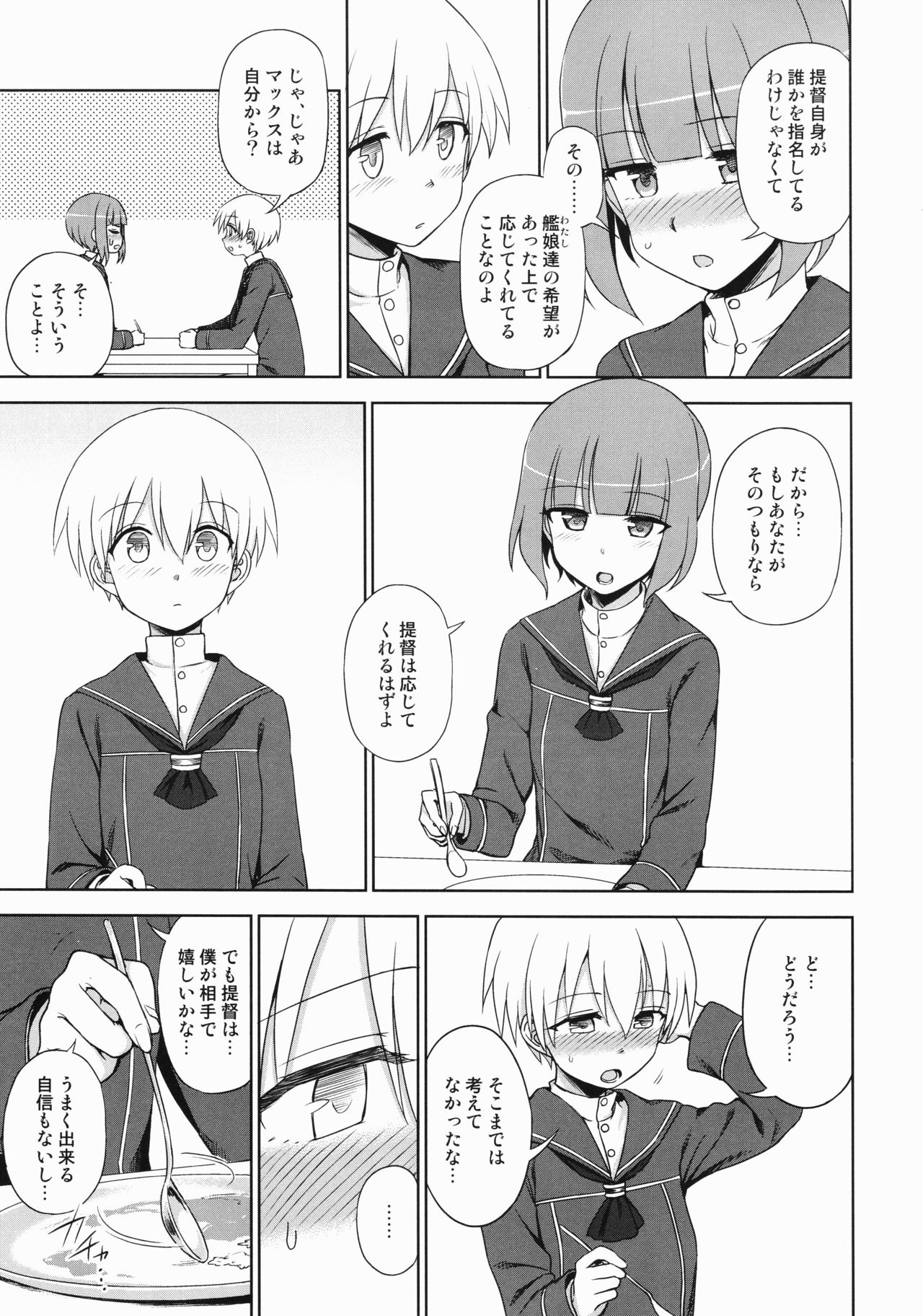 (C92) [Kuma no Tooru Michi (Kumada)] Yoru no Otsutome Z (Kantai Collection -KanColle-) page 8 full