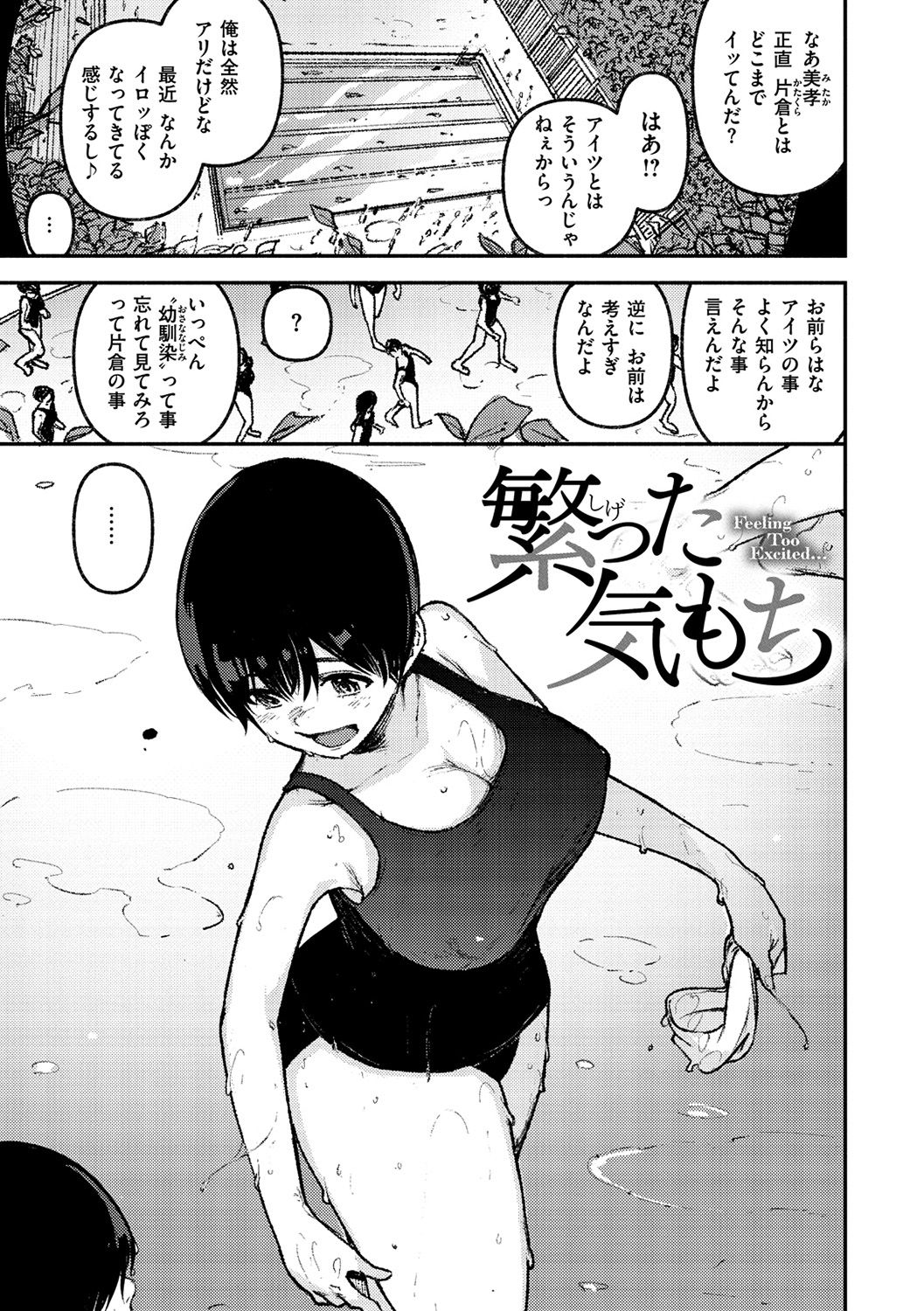 [kanbe] Chigi no Naka [Digital] page 60 full