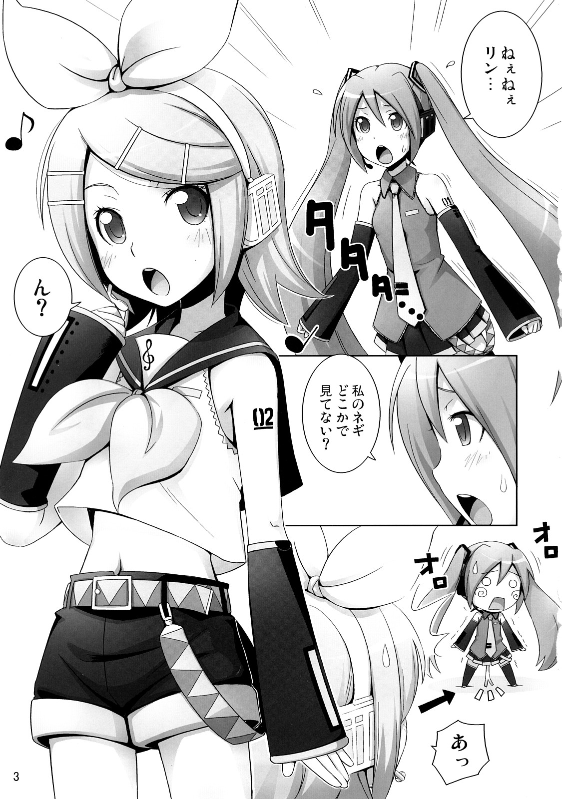 (C73) [Medical Berry (CL-55, ha-ru)] Mixture (VOCALOID2) page 2 full