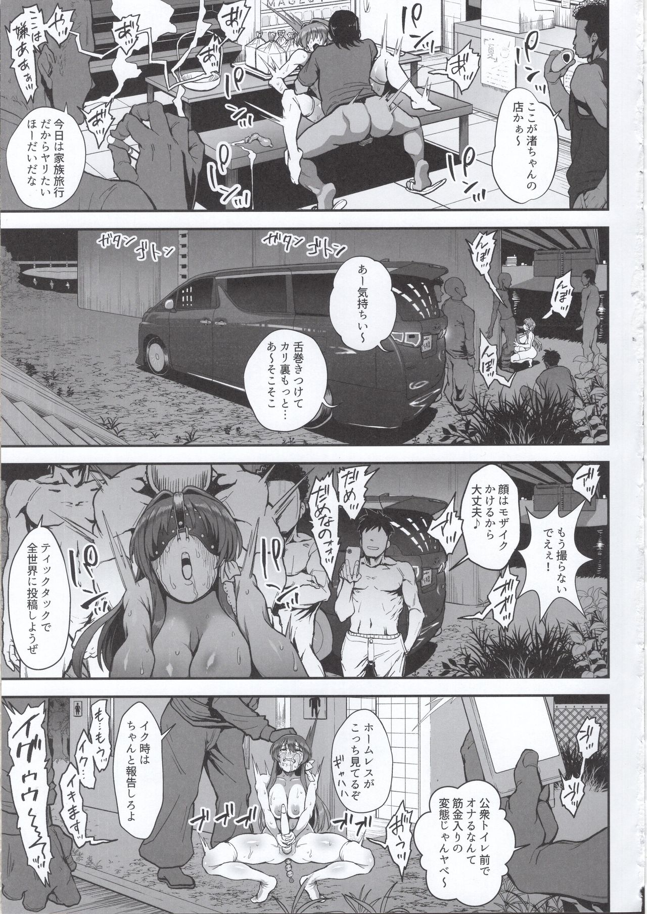 (C97) [Karaage Market (Aburi)] Korashime -Fujibayashi Kyou no Yuuutsu- (CLANNAD) page 18 full