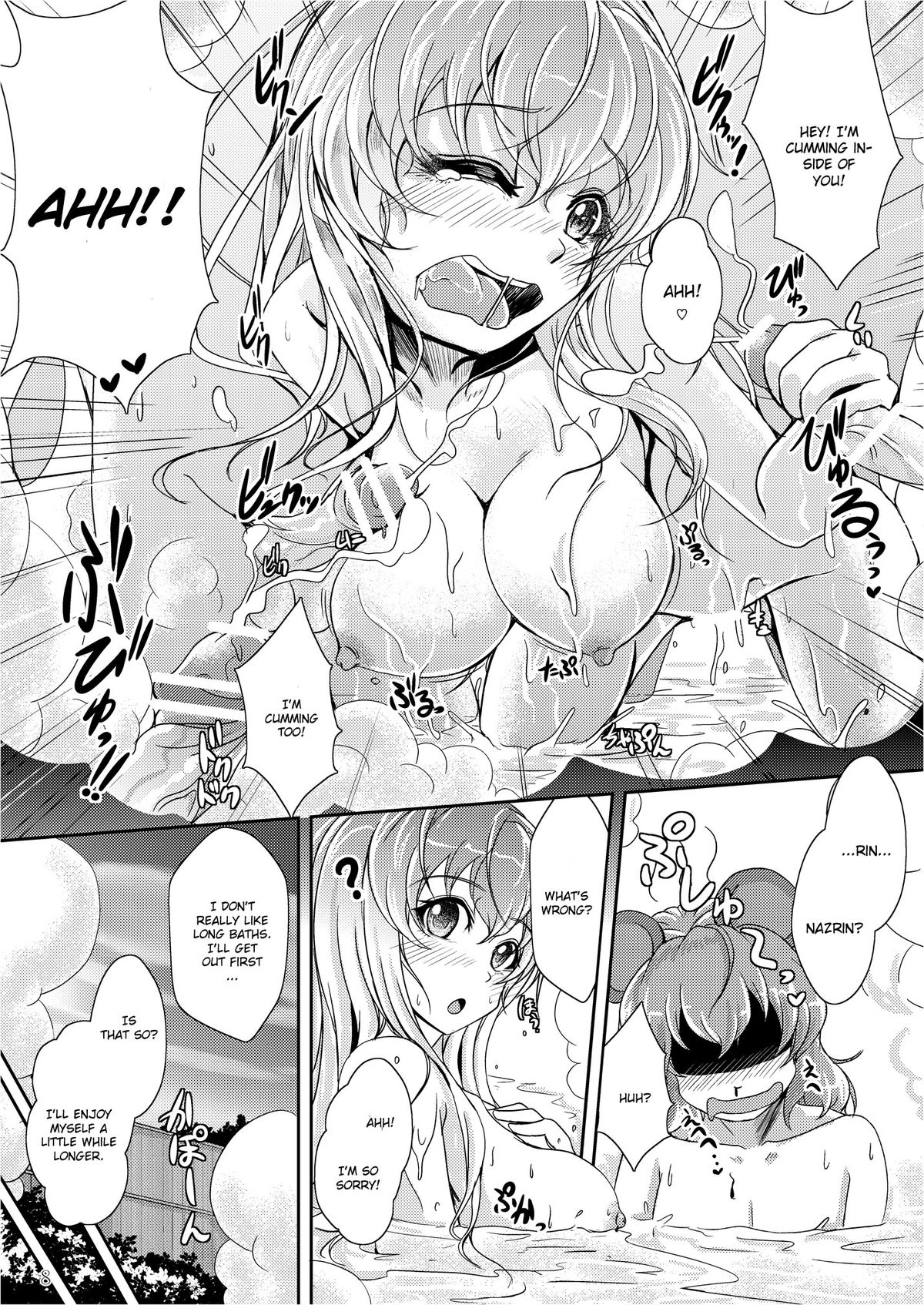 [Juggernaut (JYUN)] Shota Kenshou wa Oboetate! (Touhou Project) [English] [CGrascal] [Digital] page 8 full