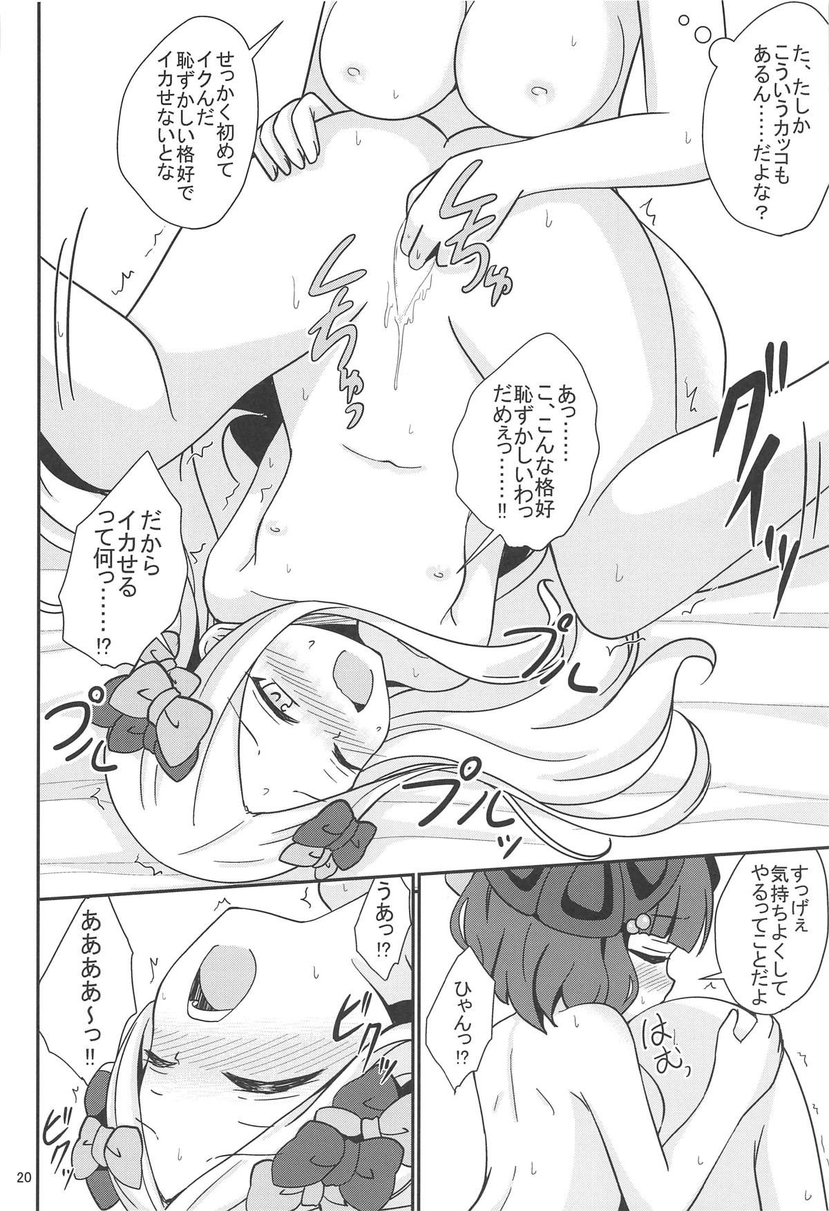 (COMIC1☆15) [Aiirosakura (Aikawa Ryou)] AbiHoku Ikenai Seikyouiku (Fate/Grand Order) page 21 full