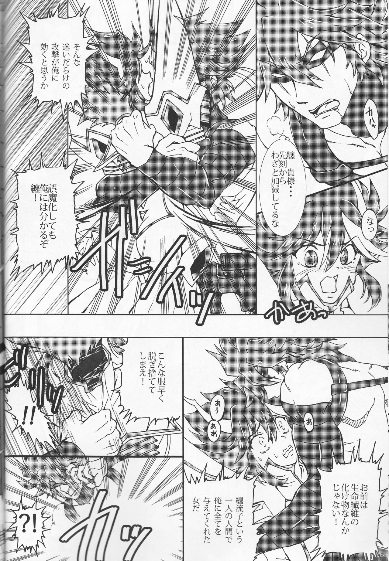 (Puniket 31) [Heisei Metal Gakuen (Harunori)] Suki katte! (KILL la KILL) page 8 full