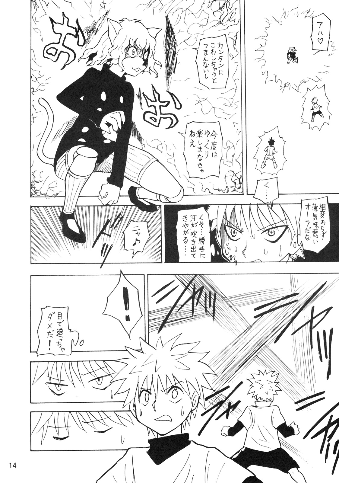 (C72) [Oni 69Dan (Toba Juumei, Hagakure Bushi)] Kidou San (Hunter x Hunter) page 13 full