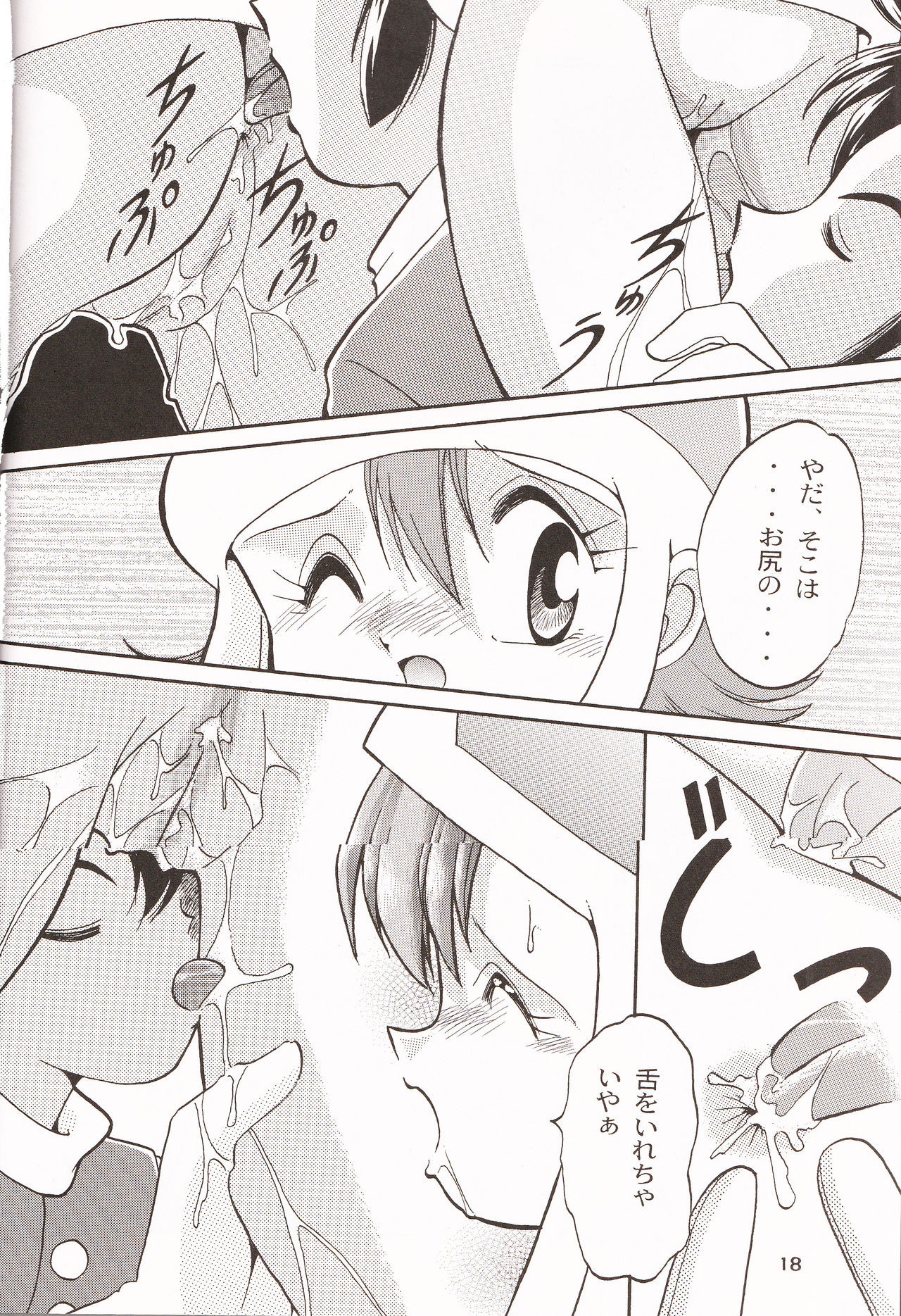 (C58) [Studio TAMO (Daikyojin)] Sora Mimi Hour (Digimon Adventure) page 17 full