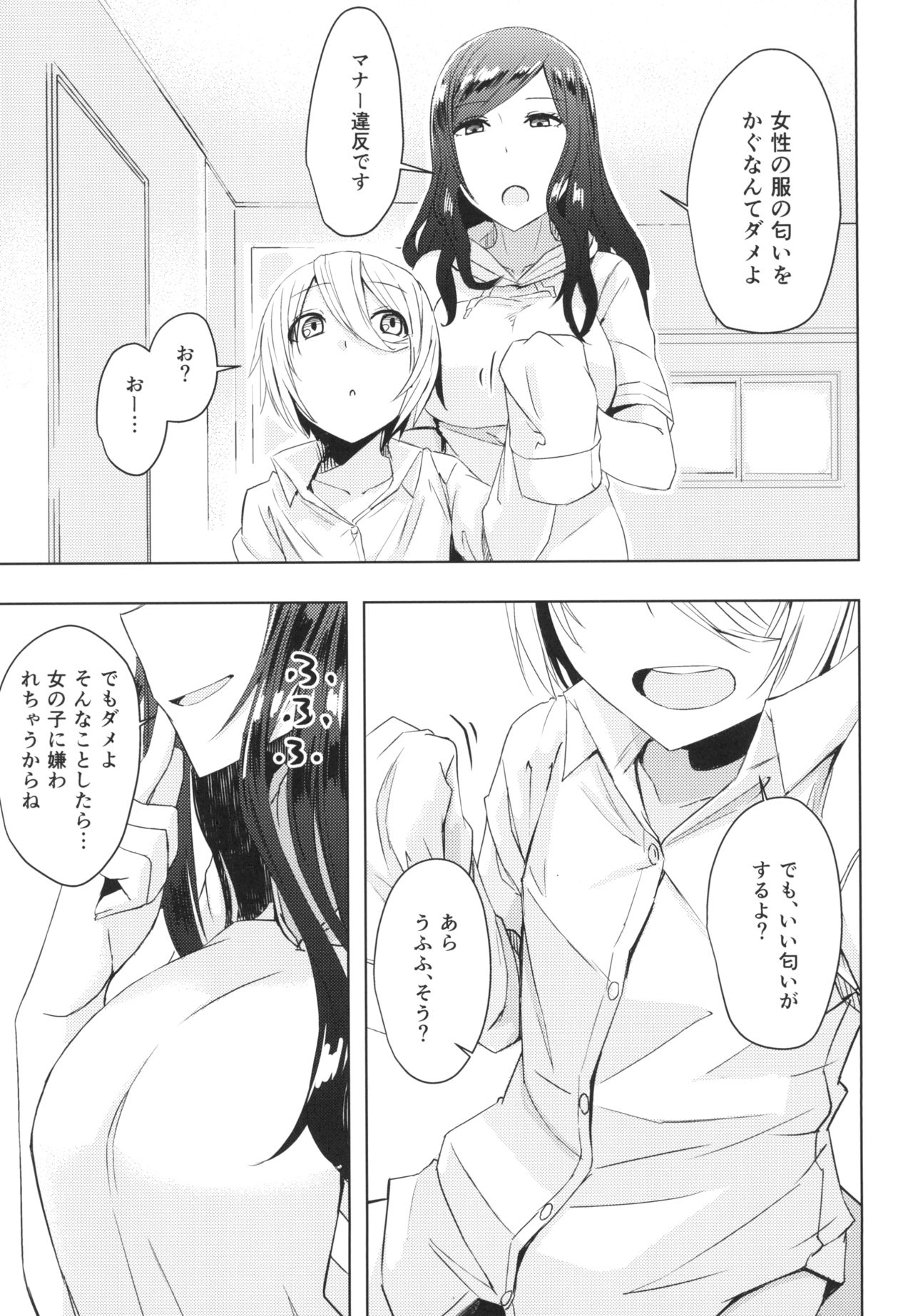 [Anegaoka Sanchoume (Okyuuri)] Natsuyasumi Radio Taisou Onee-san [Digital] page 13 full