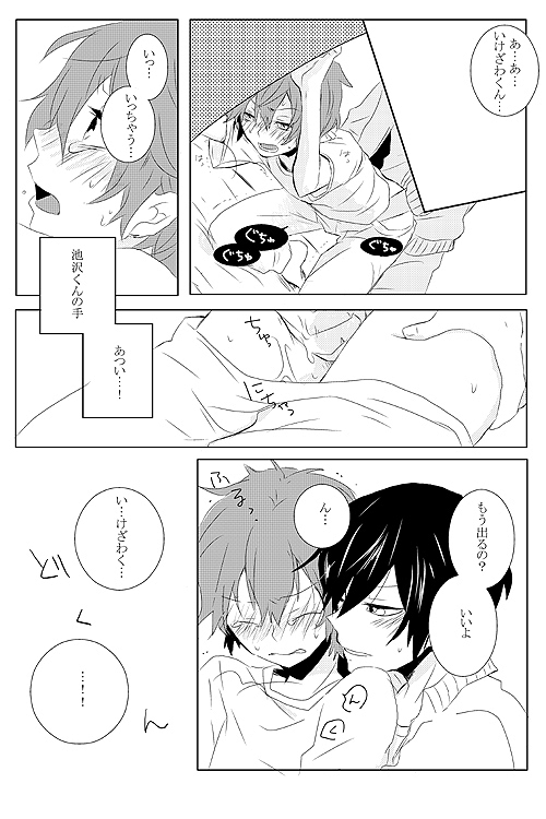 [Cyclotron (Gami)] Ike Koi (Summer Wars) page 9 full