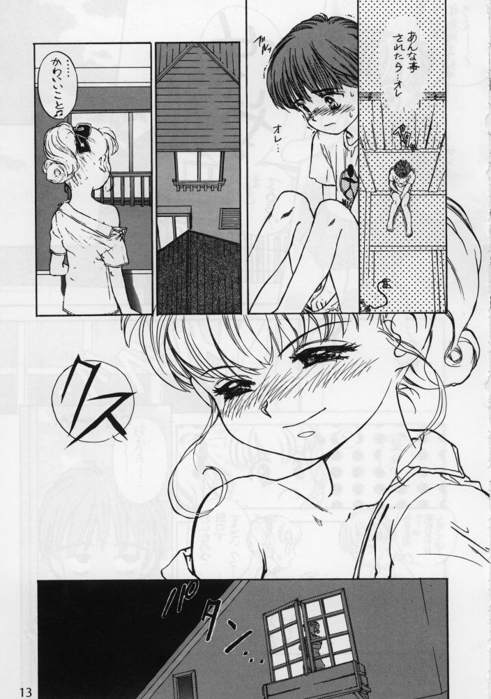 (C48) [Femme Enfant (Sibusawa Eiki)] Lyrical Angel (Nurse Angel Ririka SOS) page 15 full