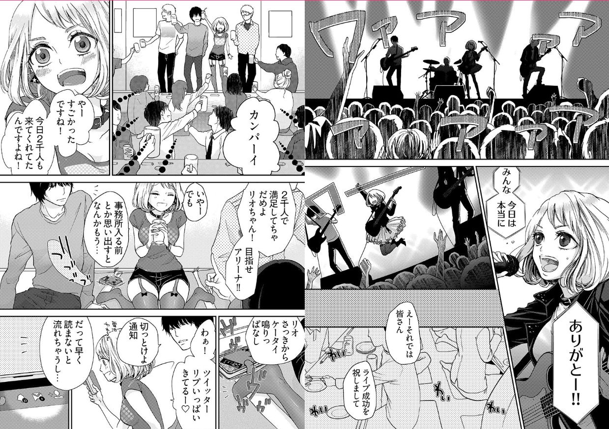 [Mamezou] chikan taikan game 8-9 page 2 full