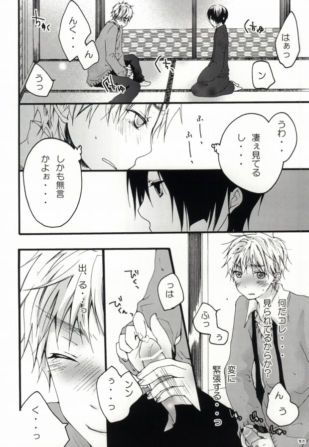 [HAKUBENI (som)] kiku★set (Hetalia: Axis Powers) page 28 full