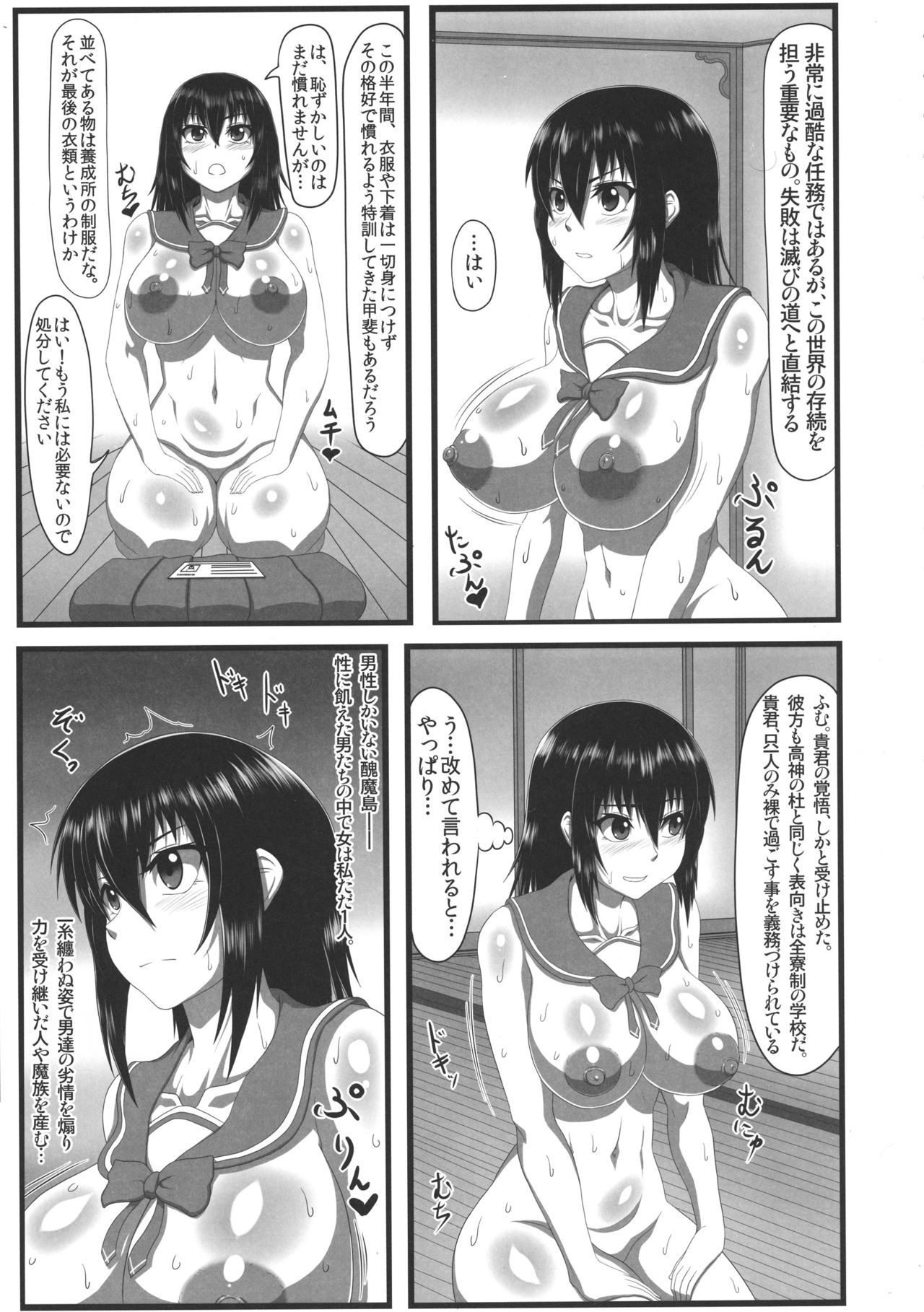 (C91) [ONEONE1 (Ahemaru, Pepo)] Slave the Blood (Strike the Blood) page 7 full