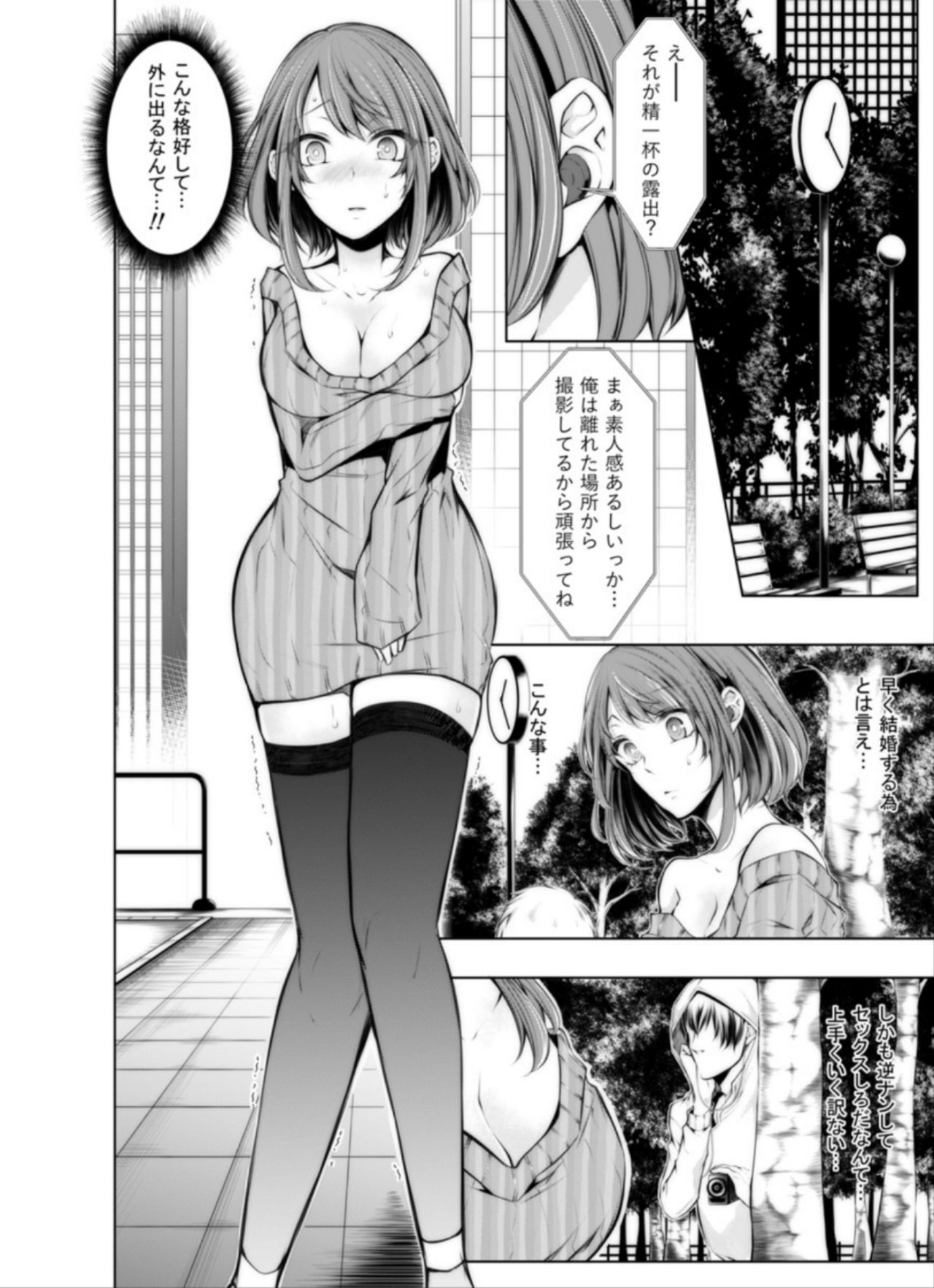 [Kuroseimu] Konzen Nettorare Haishin ~ Kareshi no Ani ni Irerareteru... 5-6 page 34 full