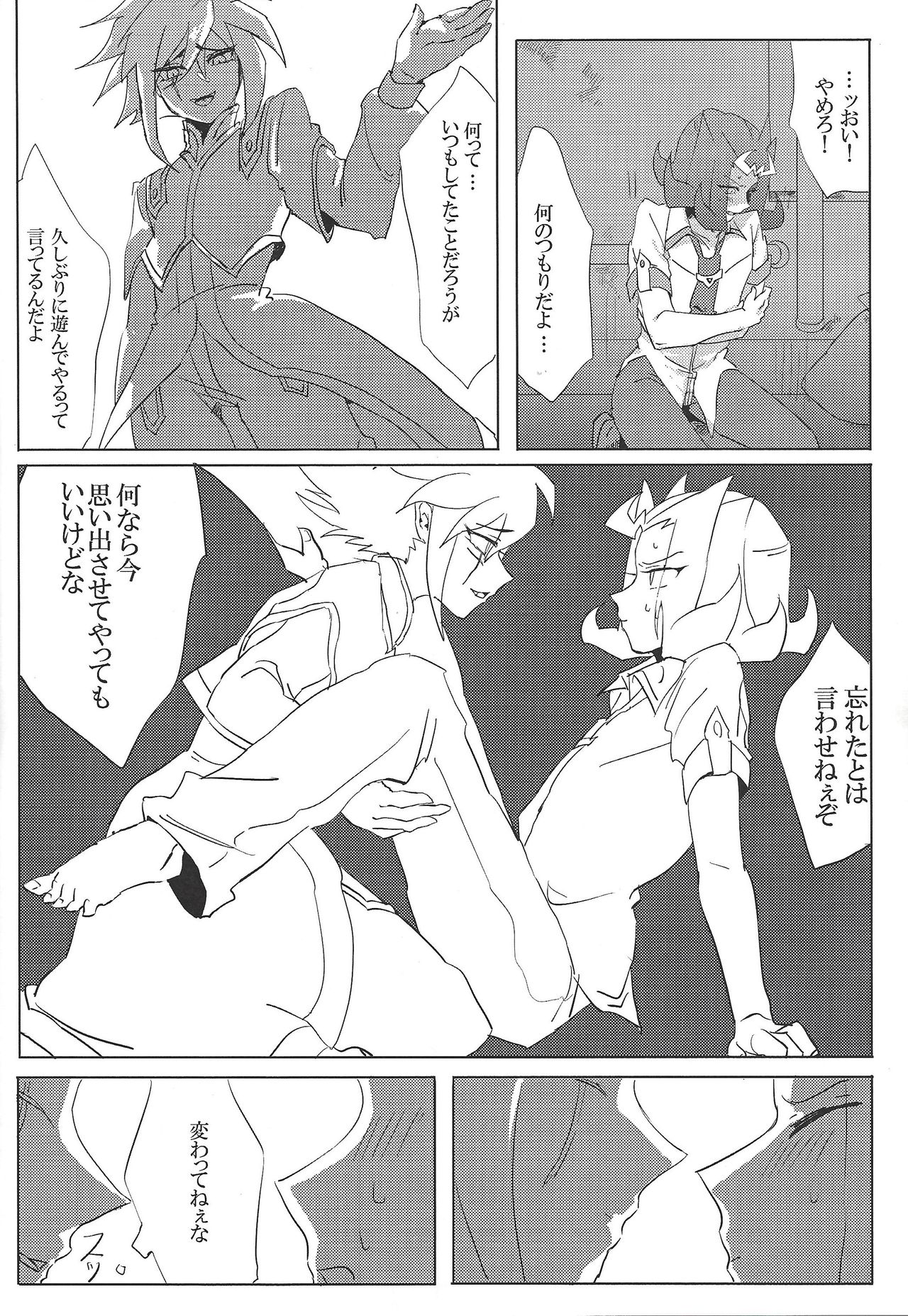 (SPARK7) [Sputnik (Kayo)] Gloom (Yu-Gi-Oh! ZEXAL) page 5 full