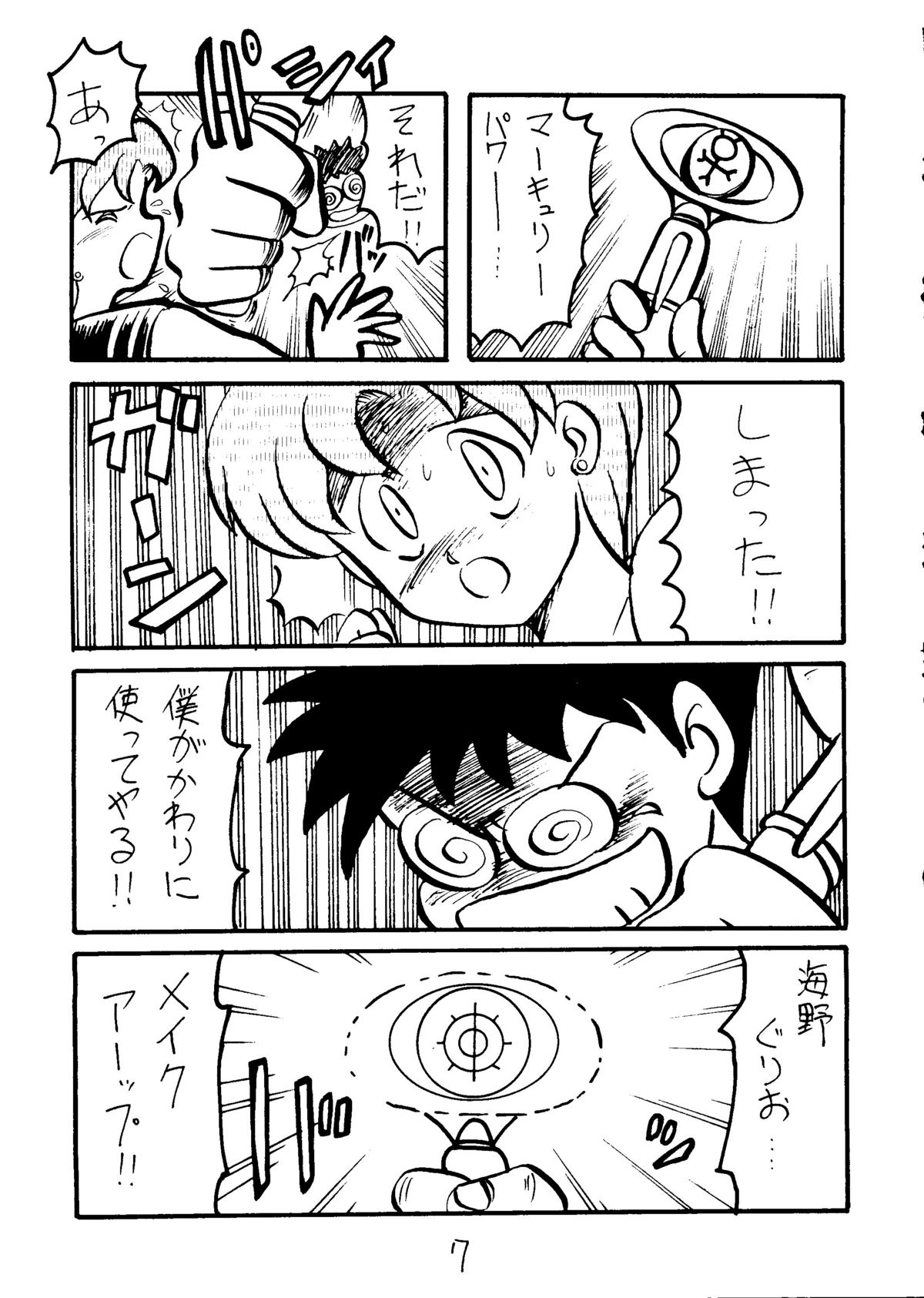 [Koba Kikaku, Igyou Ha Club (Ujiga Waita)] Muchi Muchi Senryoubako (Bishoujo Senshi Sailor Moon) page 8 full