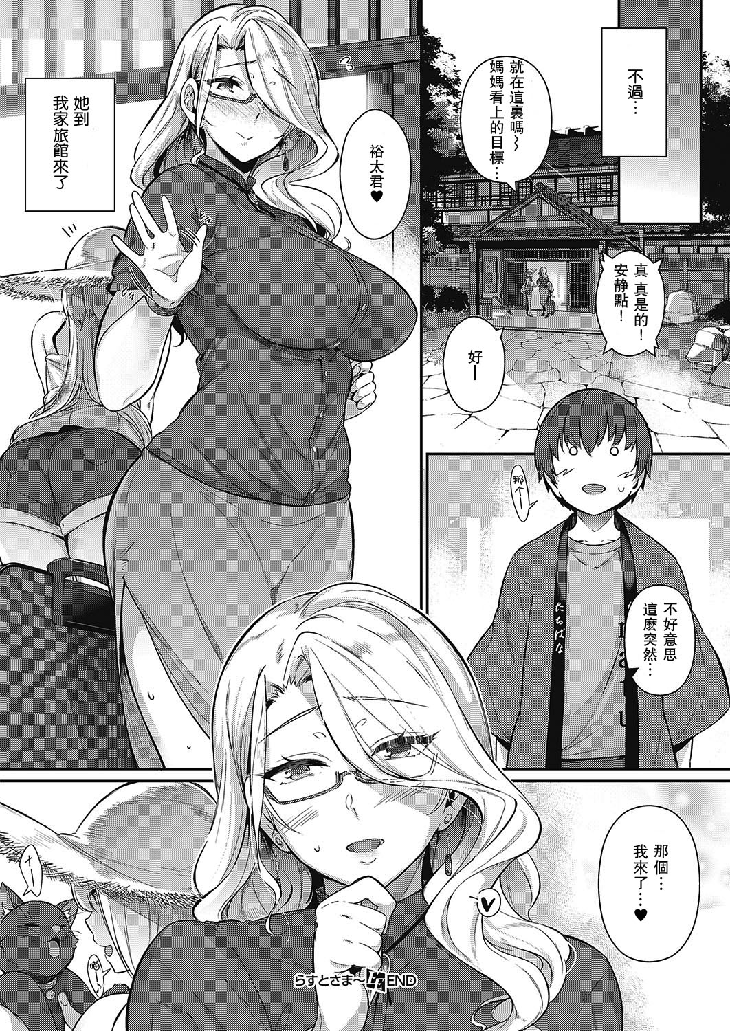 [Kuronomiki] Last Summer (COMIC ExE 16) [Chinese] [瓜皮汉化] [Digital] page 28 full