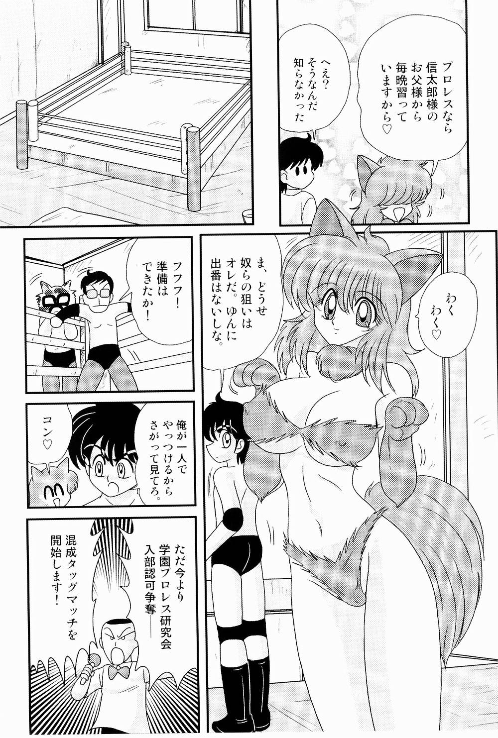 [Kamitou Masaki] Kaiun? Shoufuku! Kitsunekko Yun page 36 full