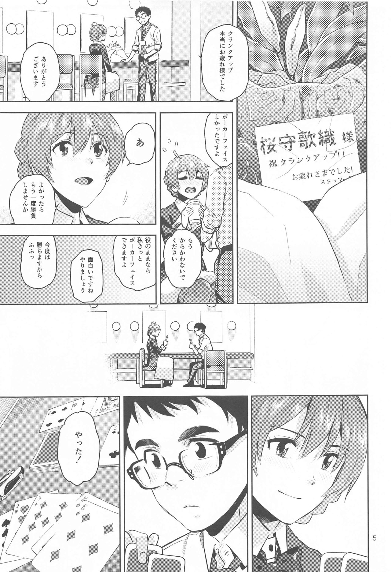[Aimasutei (Fumitsuki Yuu)] Kaori-san Bunny (THE IDOLM@STER MILLION LIVE!) page 6 full