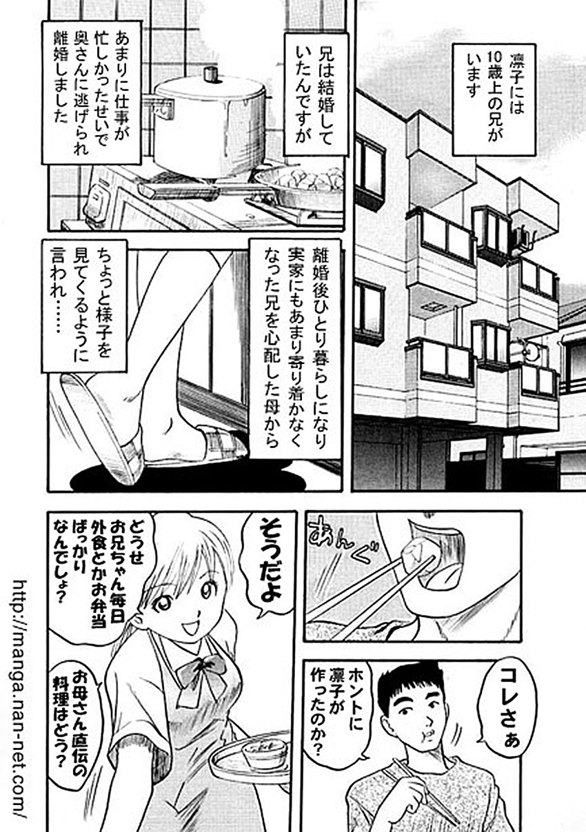 [Ikamatsu] My lover page 2 full