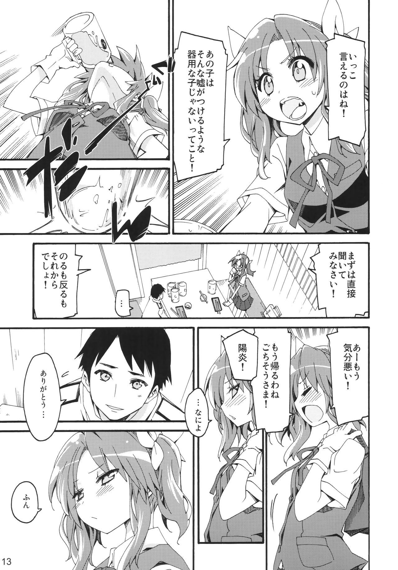 (COMIC1☆10) [Curry Berg Dish (Mikage)] Shiranui wa Teitoku ni... (Kantai Collection -KanColle-) page 12 full