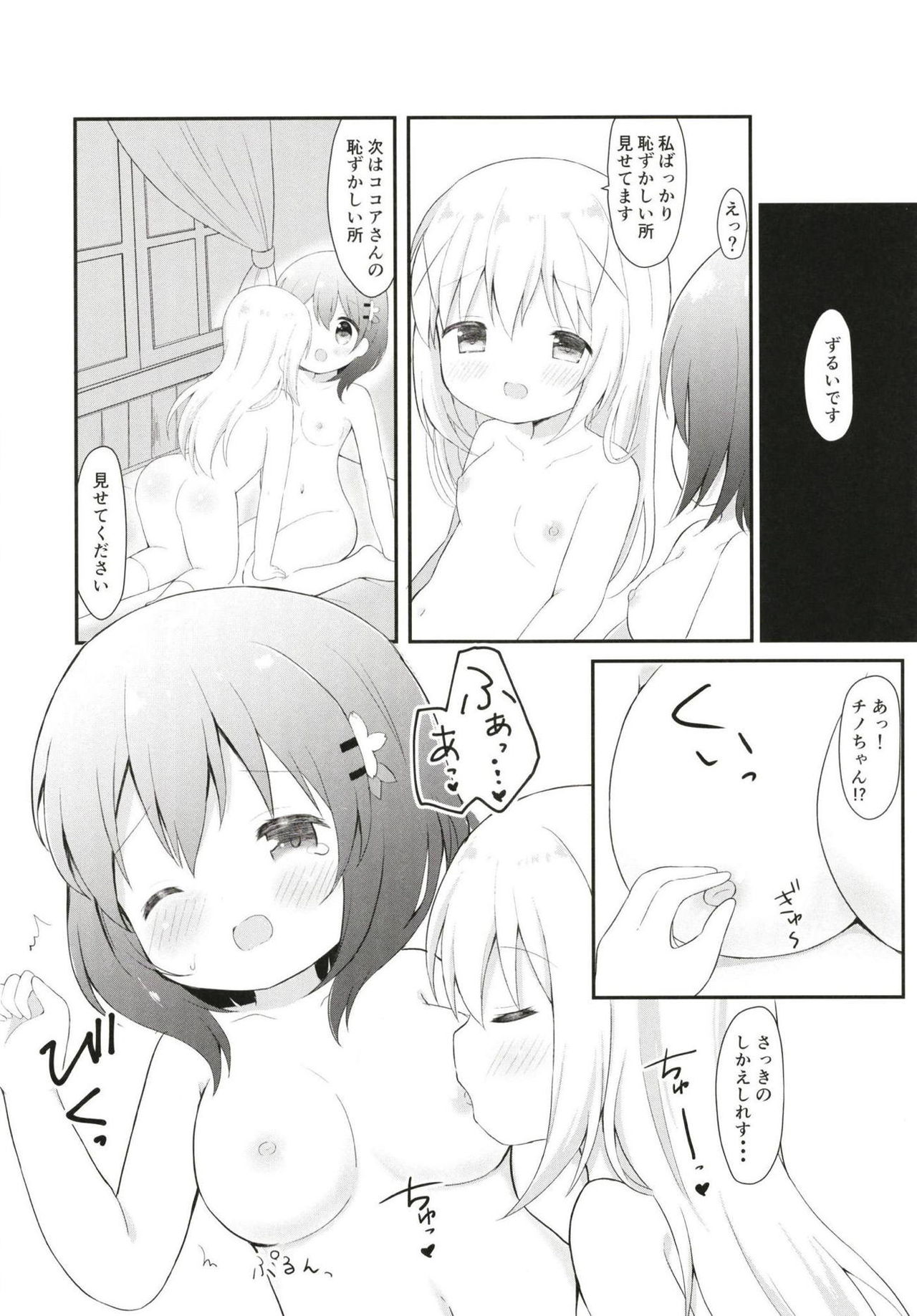 (C95) [White Lolita (Chatsune)] Chino no Shintai Sokutei (Gochuumon wa Usagi desu ka?) page 11 full