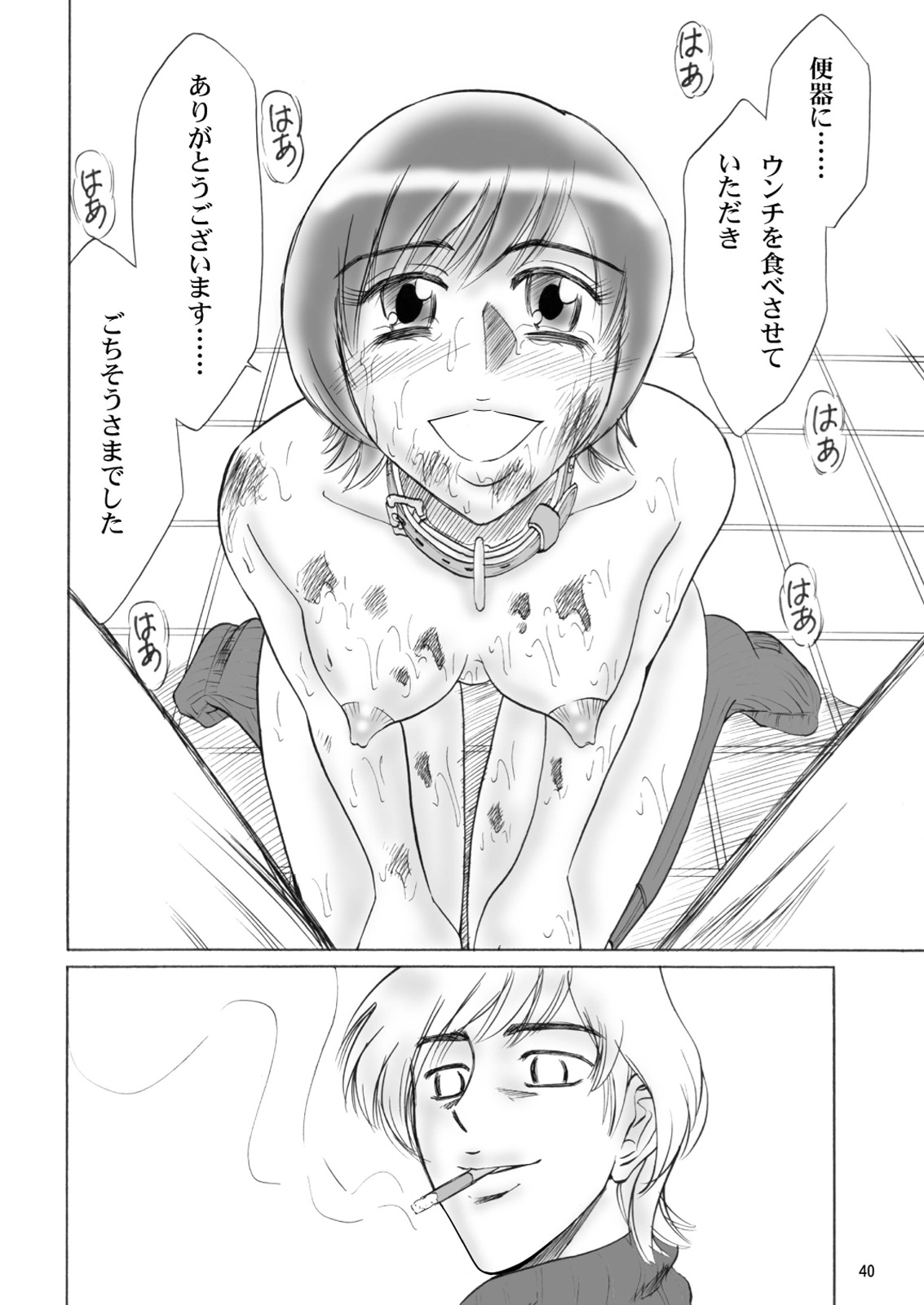 [Mousou Kai no Juunin wa Ikiteiru. (Kan Danchi)] Kyoudai SM Monogatari 7days fuzz ~Nanokakan Choukyouroku~ Zenpen [Digital] page 40 full