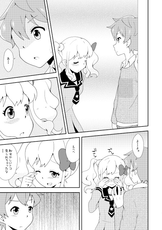 [Nekomanma (Kiyokiba Miyo)] Love Love Ichibanboshi (Aikatsu Stars!) [Digital] page 8 full