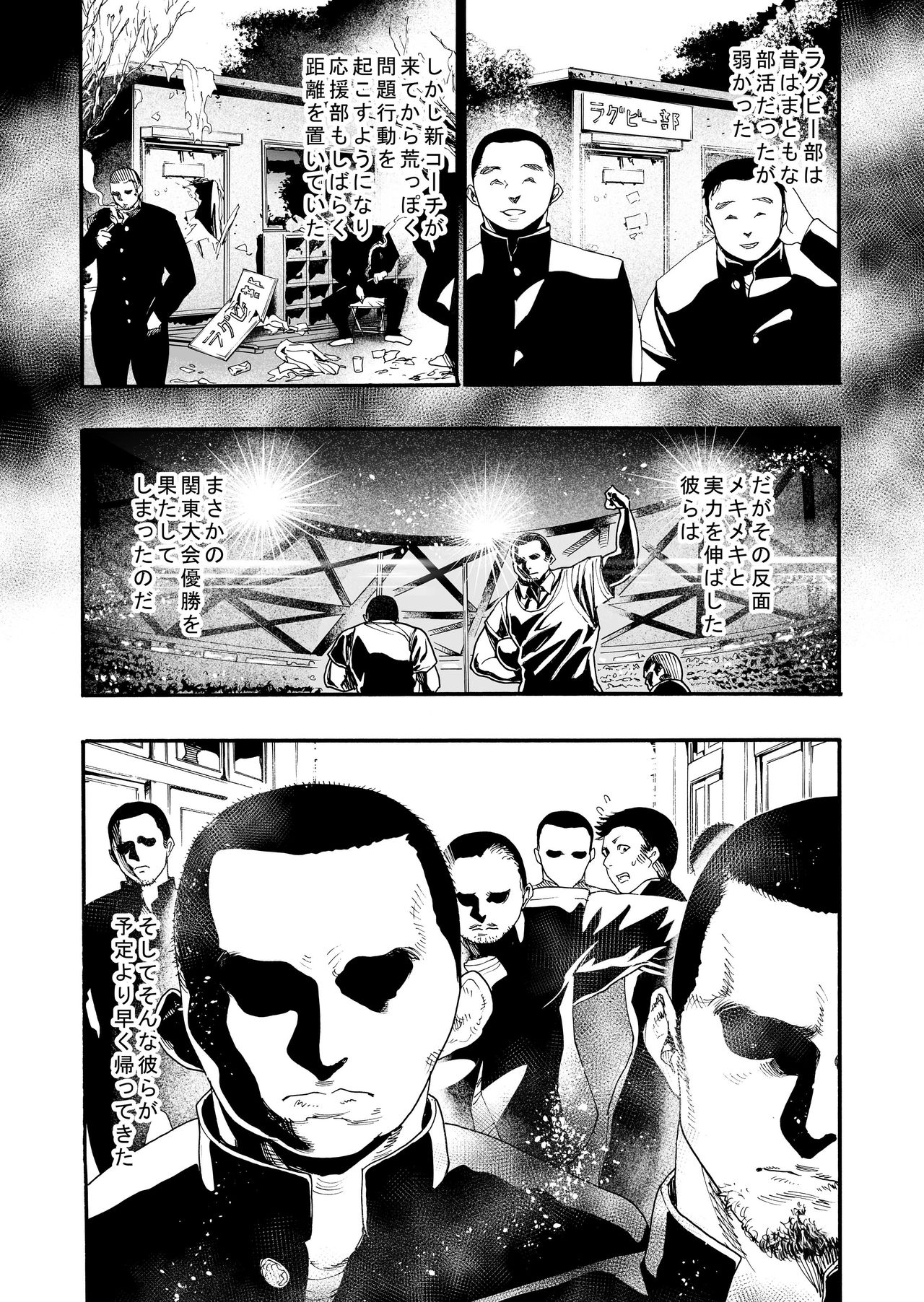 [Nippa Takahide] Okasareta Oendan page 7 full