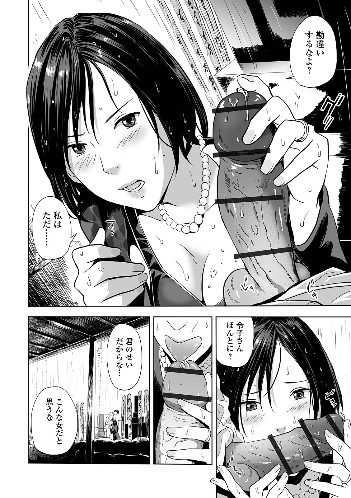 Web Comic Toutetsu Vol. 42 page 36 full