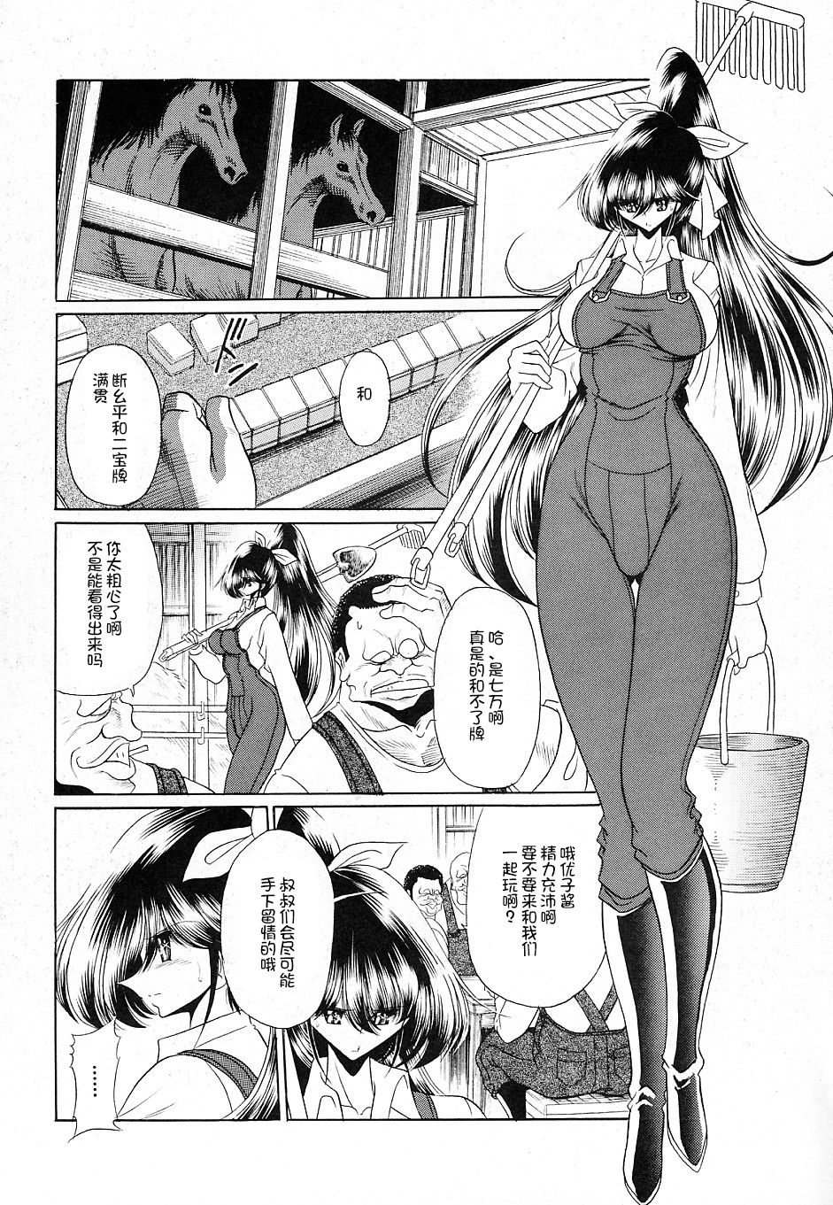 (C73) [Circle Taihei-Tengoku (Horikawa Gorou)] Yuushun [Chinese] [不咕鸟汉化组] page 9 full