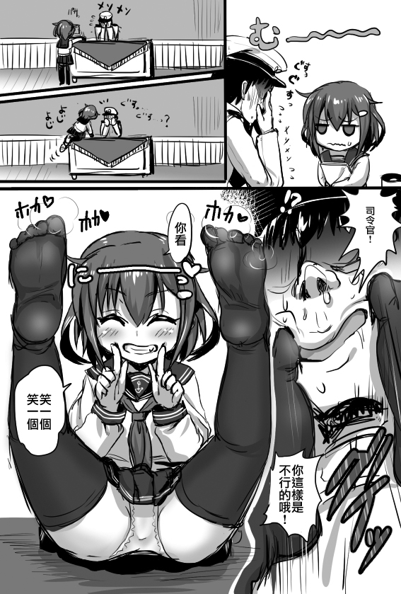 [Kakizaki Kousei] Ashikoki Hishokan Ikazuchi 2 (Kantai Collection -KanColle-) [Chinese] [沒有漢化] page 2 full