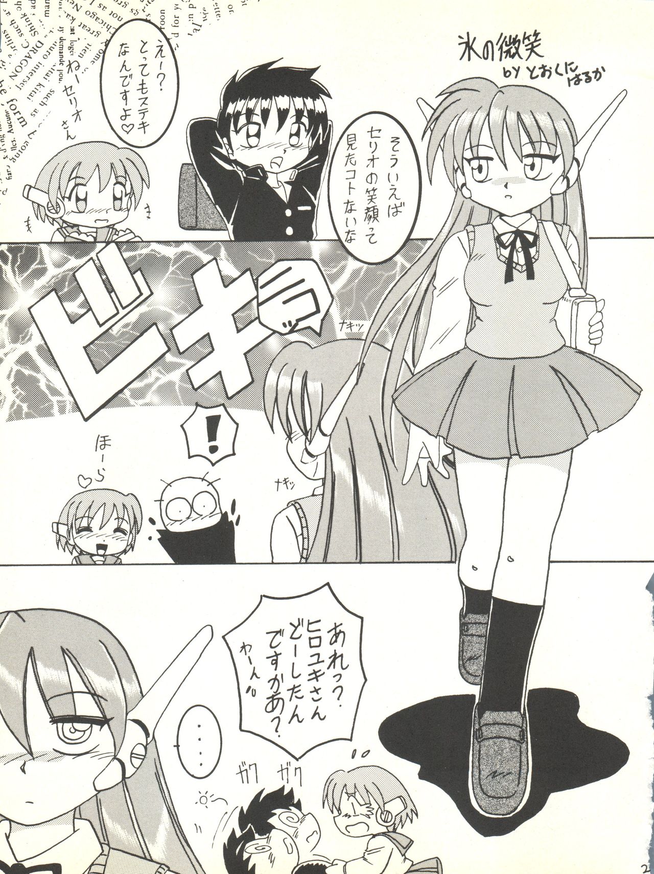 (C59) [Shinanoya (YAMA)] V-TIC 19 (To Heart) page 21 full