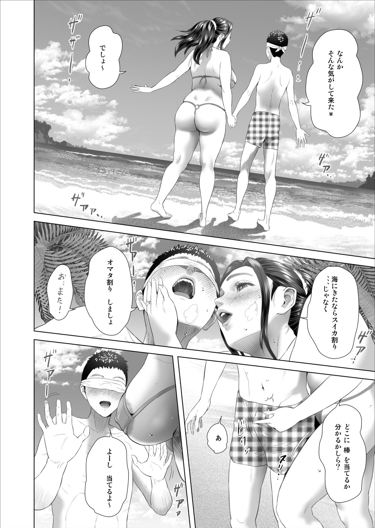 [Hy-dou (Hyji)] Kinjo Yuuwaku Musuko no Afureru Seiyoku o Nomihosu Haha Hen page 6 full