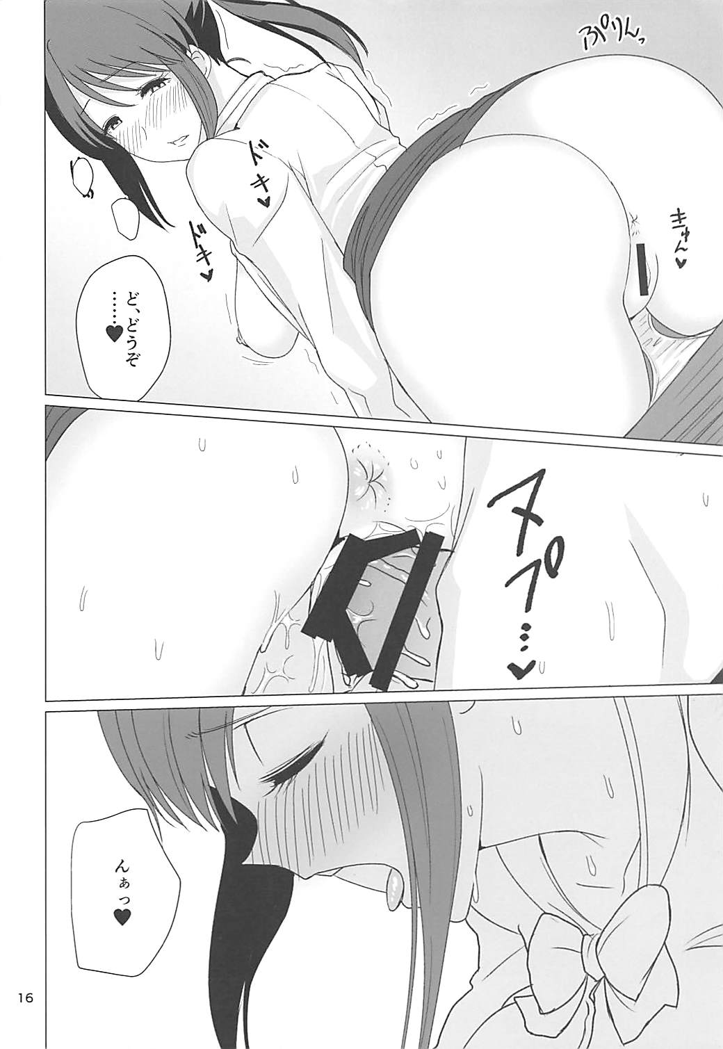 (C94) [Fujiyuu Kenkyuu (Akai Kagerou)] Mifune Miyu-san to Etude Suru Hon (THE IDOLM@STER CINDERELLA GIRLS) page 14 full