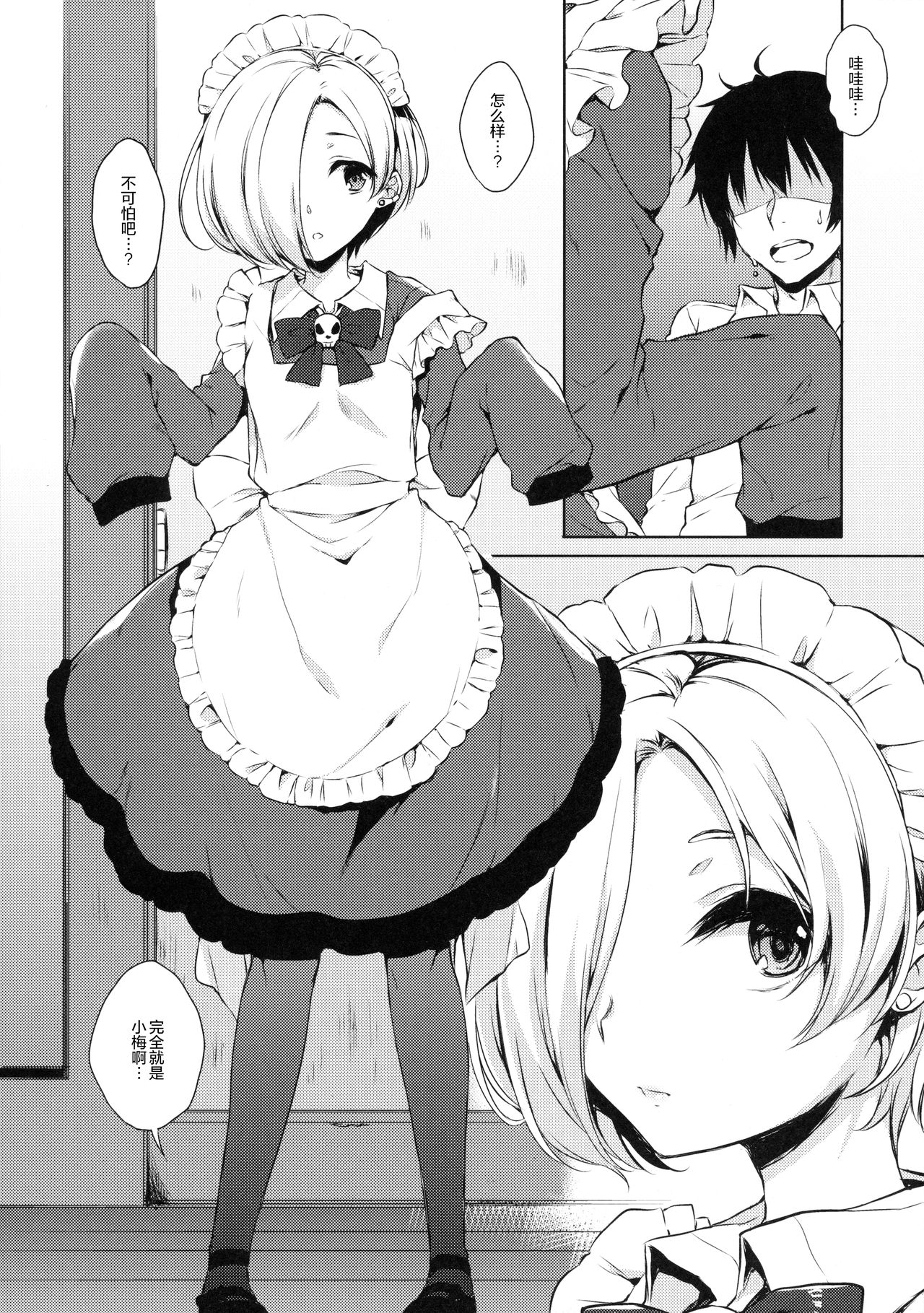 (C90) [Nanatsugumi (Nanamiya Tsugumi)] Koume-chan to Anoko to Nagasaresex (THE IDOLM@STER CINDERELLA GIRLS) [Chinese] [绅士仓库汉化] page 6 full