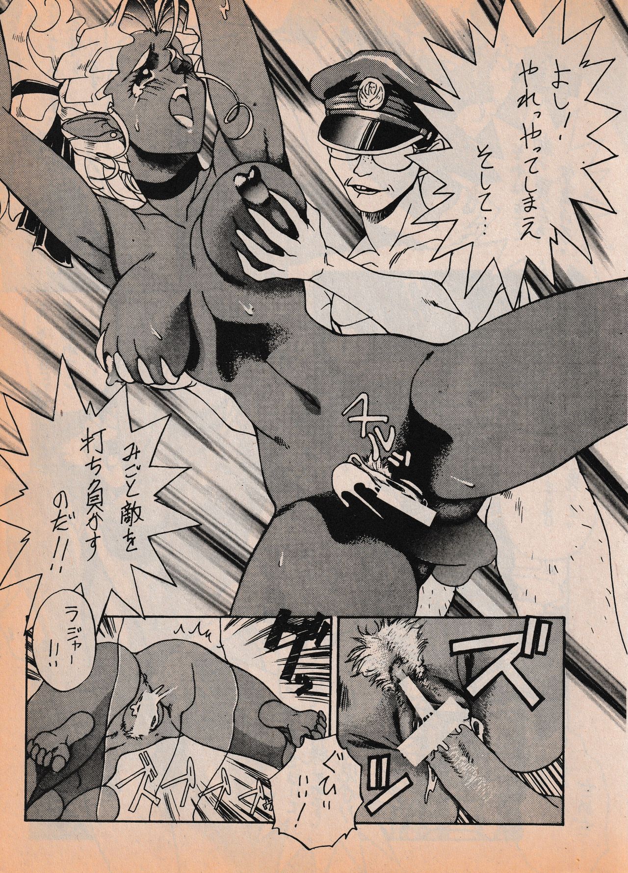 Sailor X vol. 7 - The Kama Sutra Of Pain page 90 full