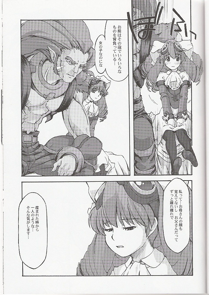 (CR35) [Miyanchi (Miyagoe Yoshitsuki)] Hydros. 7th (Xenogears) page 6 full