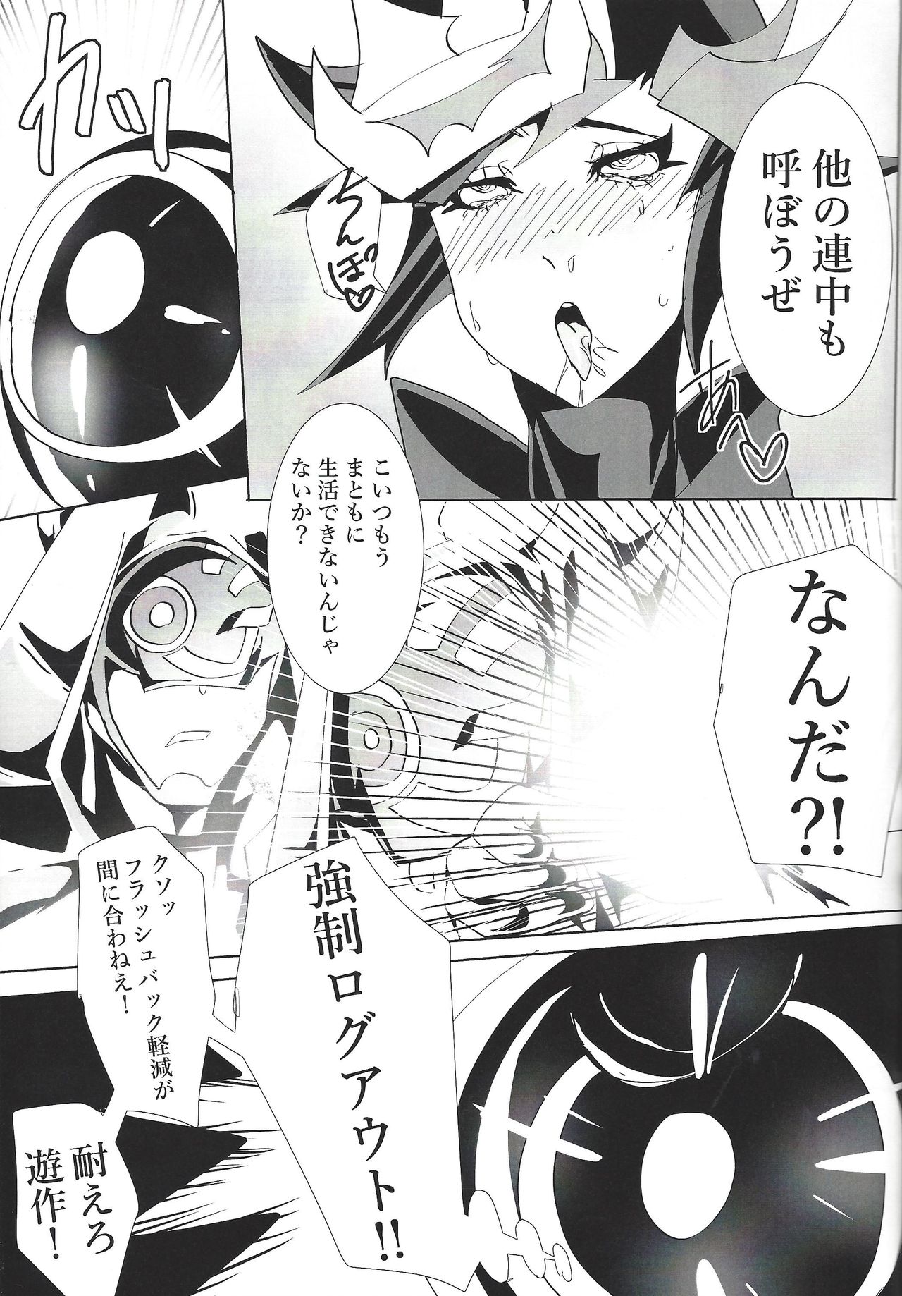 (Sennen Battle Phase 25) [Touhen Tsuihou (Suzurikawa Wasabi)] Play maker Saimin (Yu-Gi-Oh! VRAINS) page 20 full