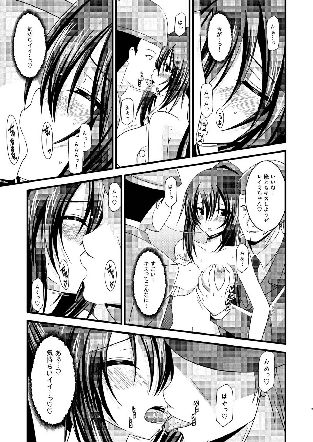 (C76) [valssu (Charu)] ANOTHER OCEAN 2 (Star Ocean 4) page 9 full