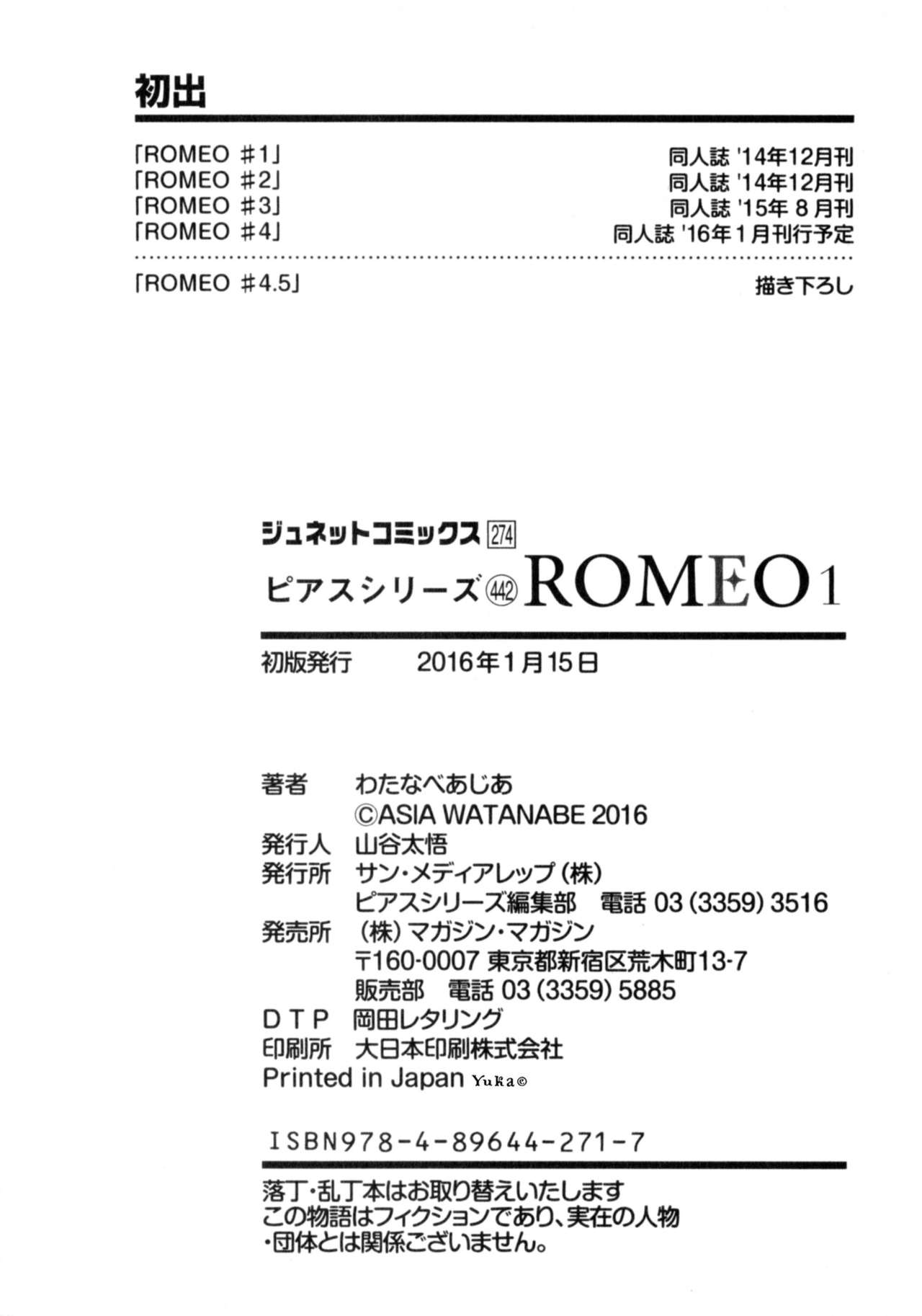 [Watanabe Asia] D.S.P Romeo page 185 full