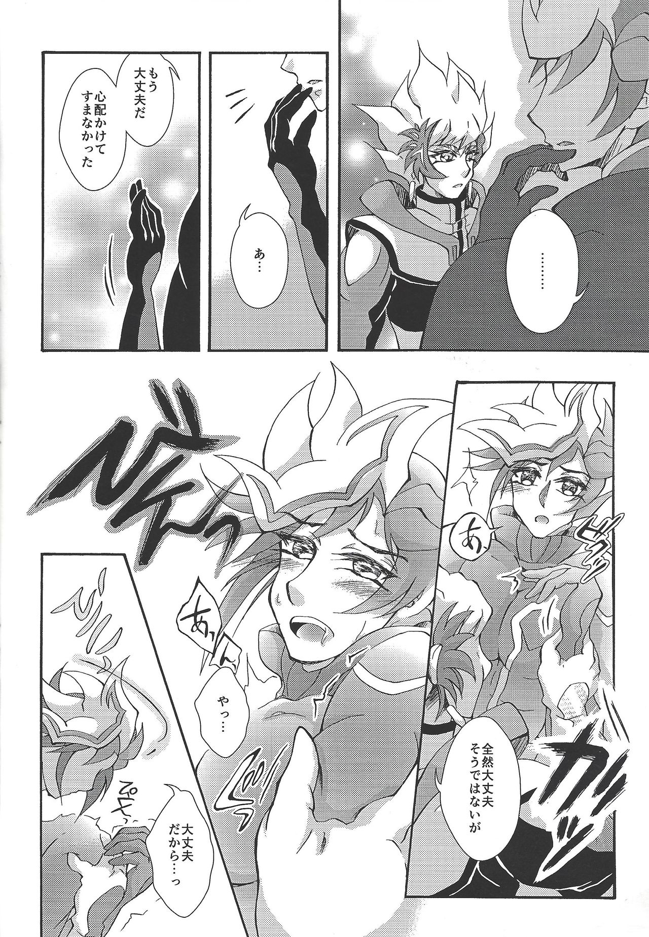 [Millennium flying star (Takato Ayuri)] Negai no kanata ni hana to kaere (Yu-Gi-Oh! VRAINS) page 17 full