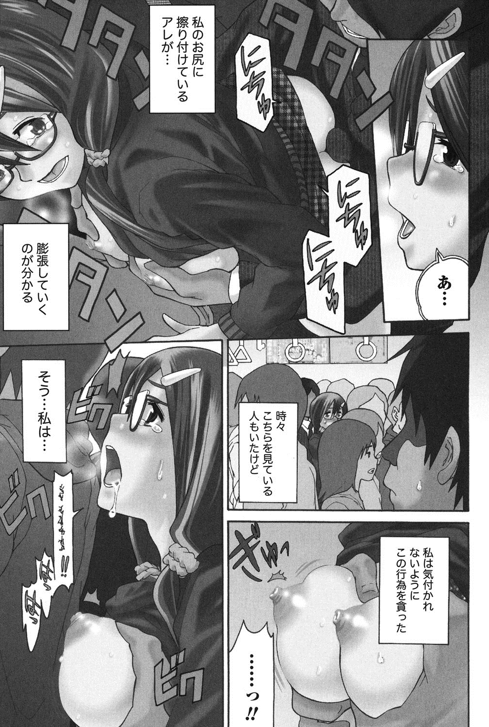 [Tukamori Syuuji] Otsu-Pai! [Digital] page 6 full