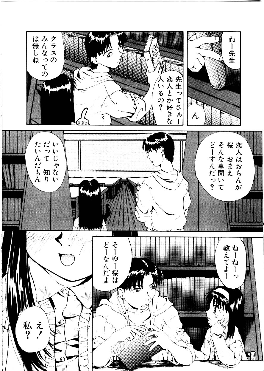 [Mimizushiki] Like an Angel page 8 full