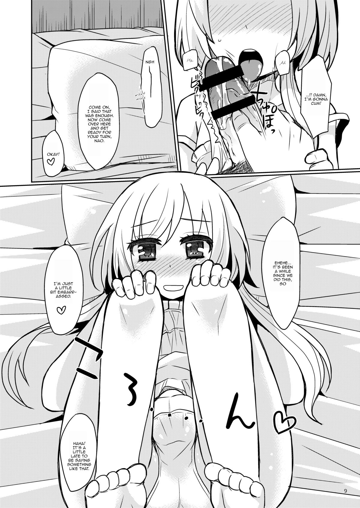 [P-ME (Sakai Ringo)] Oniichan no Oyomesan [English] [mysterymeat3] [Digital] page 8 full