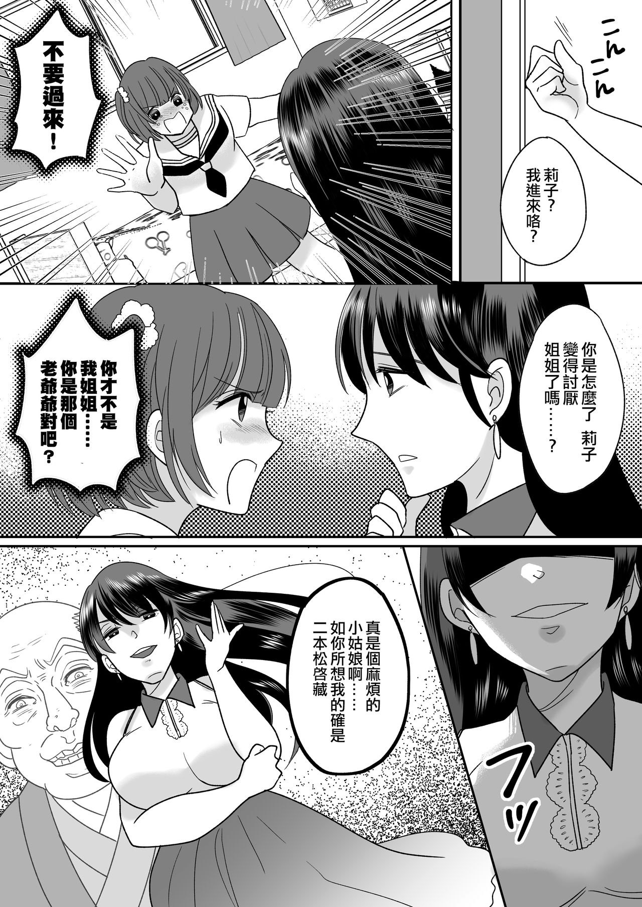 [TSF Mousou Chikusekijo (Minaduki Nanana,Torajima Tao)] Kyoukara Washi ga Goreijo [Chinese] [熊崎玉子汉化组] [Digital] page 16 full