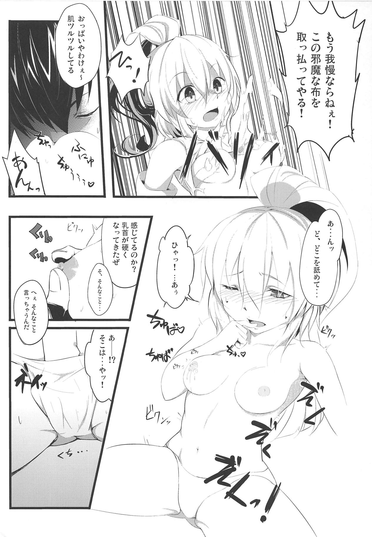 (Reitaisai 10) [Gamenhaji no Yoru (NAS)] Gouzoku Ranbu Mujihix EX. (Touhou Project) page 8 full