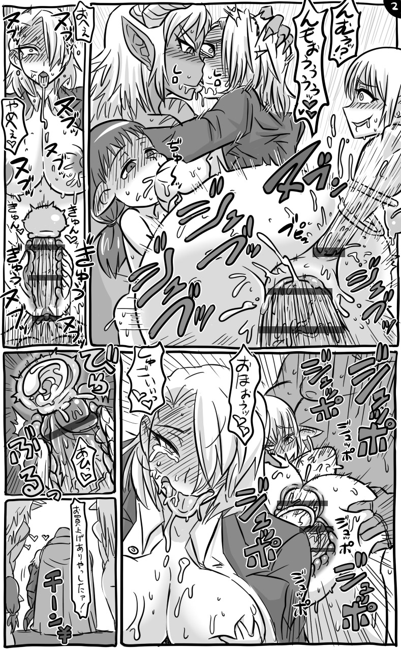 [Tonda] 2015年　アナルワーム漫画まとめ page 49 full