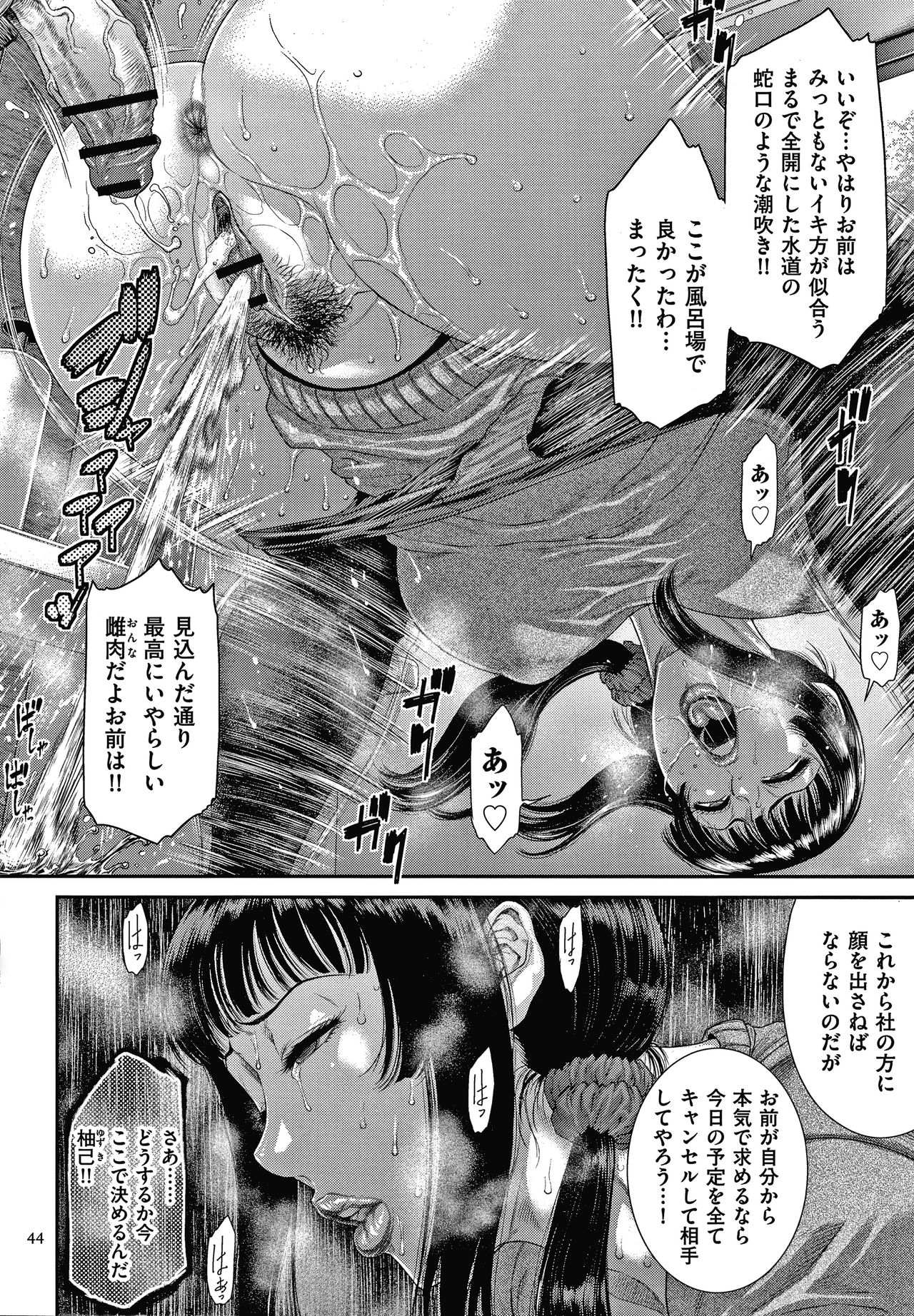 [Sunagawa Tara] Wakazuma Arijigoku page 45 full